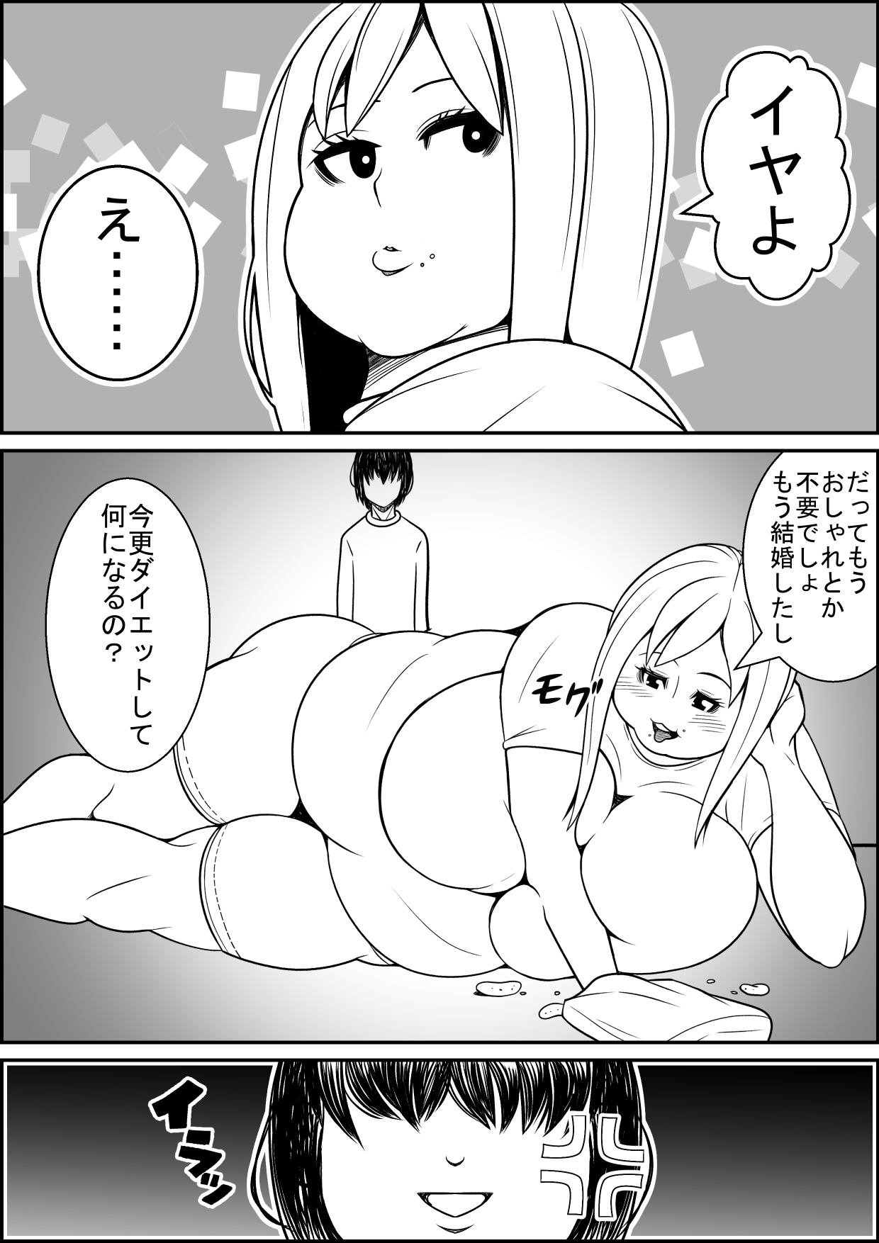 [Nekorondoru (Tokei)] Sex Diet to Help My Wife Lose Marriage Weight 画像番号 4