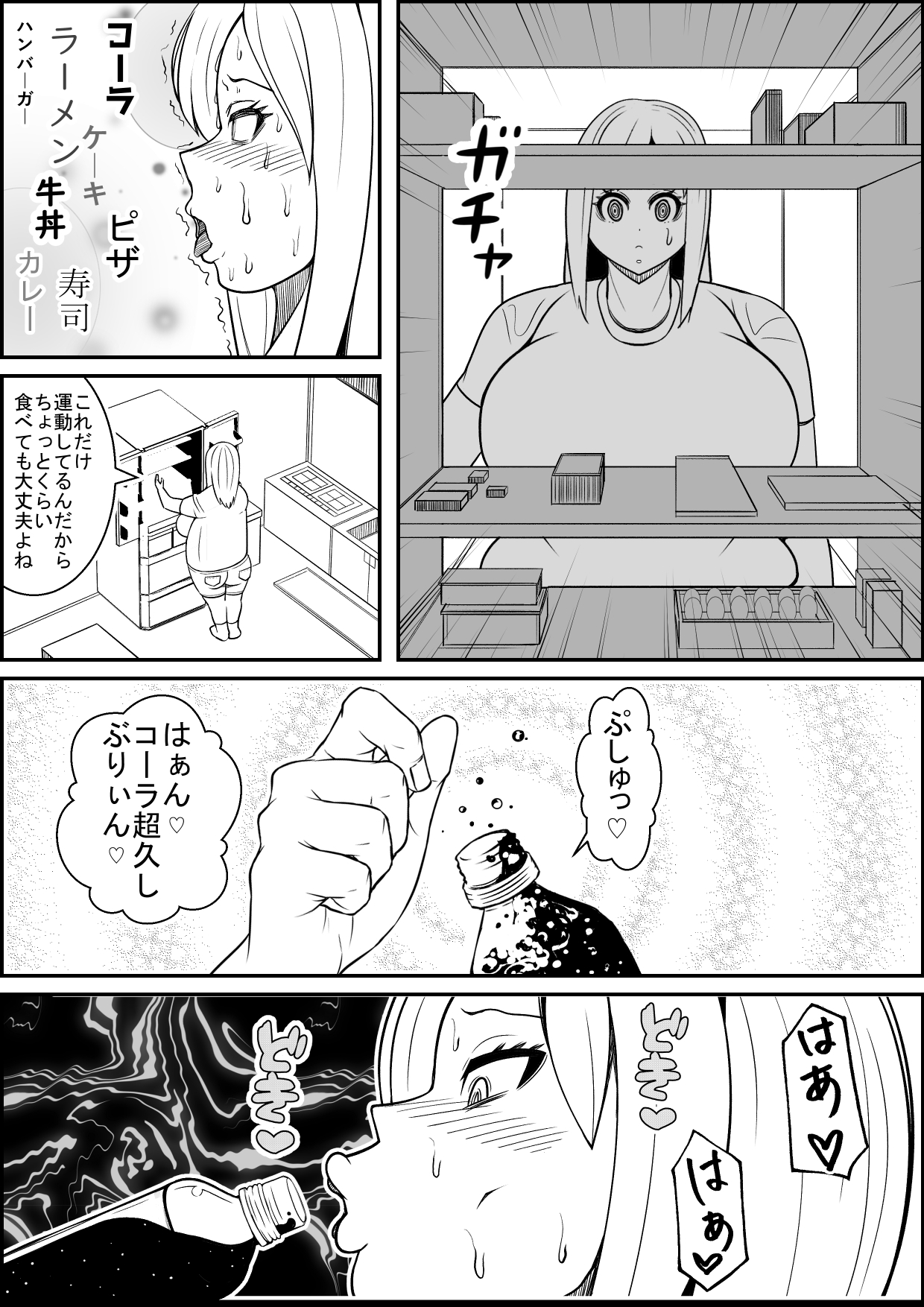 [Nekorondoru (Tokei)] Sex Diet to Help My Wife Lose Marriage Weight image number 9