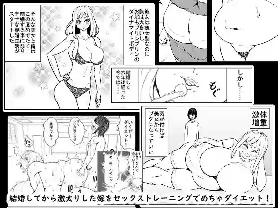 [Nekorondoru (Tokei)] Sex Diet to Help My Wife Lose Marriage Weight