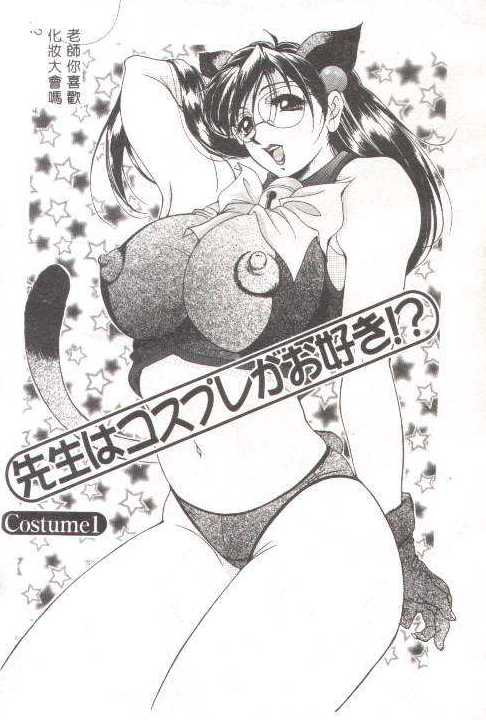 [Uetakano Oike] Oshare Maruhi Sensei [Chinese] 图片编号 2