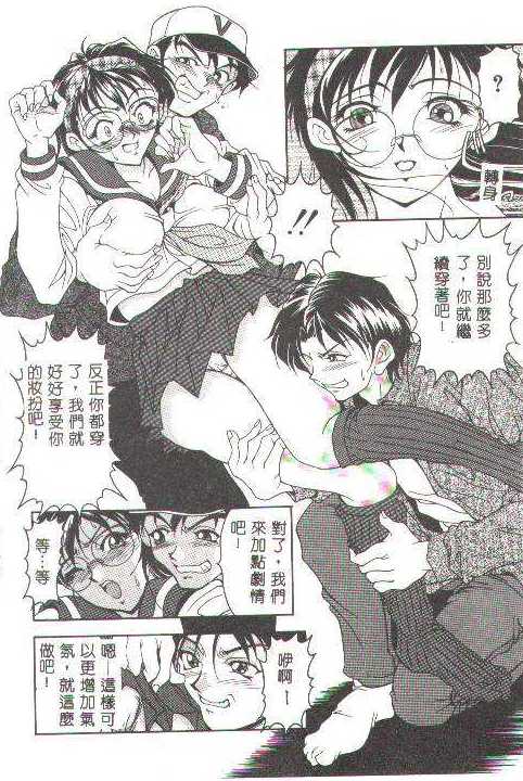 [Uetakano Oike] Oshare Maruhi Sensei [Chinese] 图片编号 17