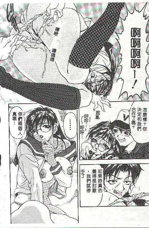 [Uetakano Oike] Oshare Maruhi Sensei [Chinese] 图片编号 21