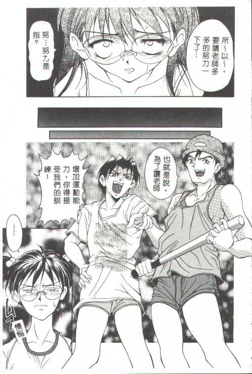 [Uetakano Oike] Oshare Maruhi Sensei [Chinese] 图片编号 34