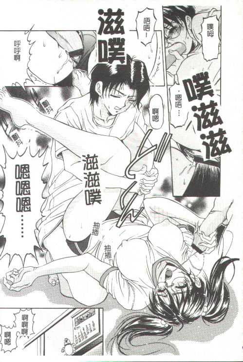 [Uetakano Oike] Oshare Maruhi Sensei [Chinese] 图片编号 40