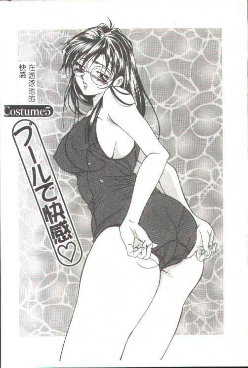 [Uetakano Oike] Oshare Maruhi Sensei [Chinese] 图片编号 63