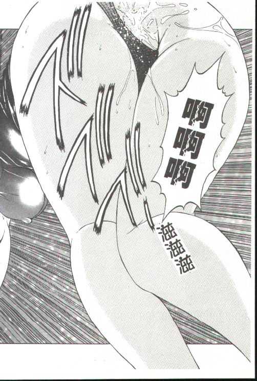 [Uetakano Oike] Oshare Maruhi Sensei [Chinese] 图片编号 78