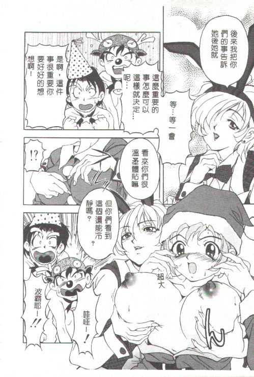 [Uetakano Oike] Oshare Maruhi Sensei [Chinese] 图片编号 105