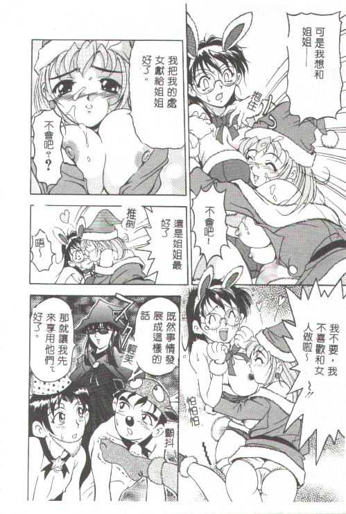 [Uetakano Oike] Oshare Maruhi Sensei [Chinese] 图片编号 109