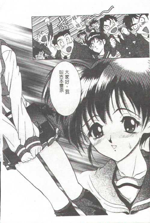 [Uetakano Oike] Oshare Maruhi Sensei [Chinese] 图片编号 117