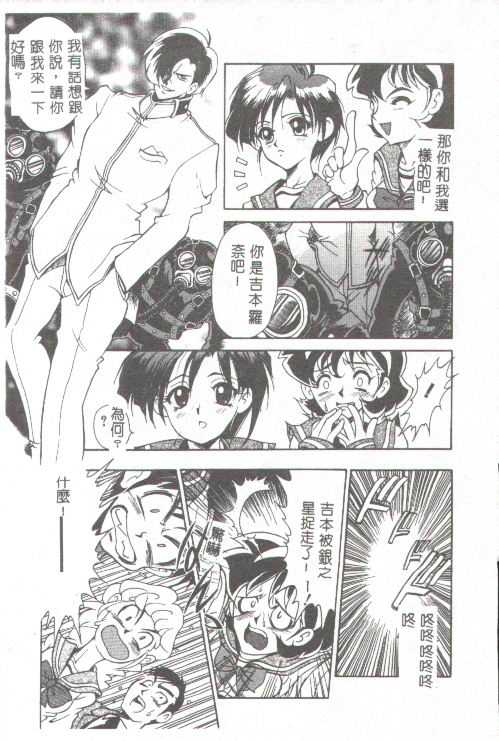 [Uetakano Oike] Oshare Maruhi Sensei [Chinese] 图片编号 122