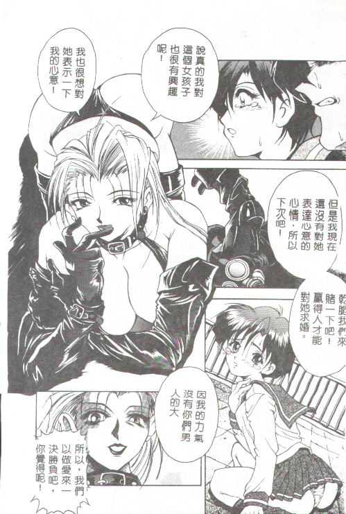 [Uetakano Oike] Oshare Maruhi Sensei [Chinese] 图片编号 127