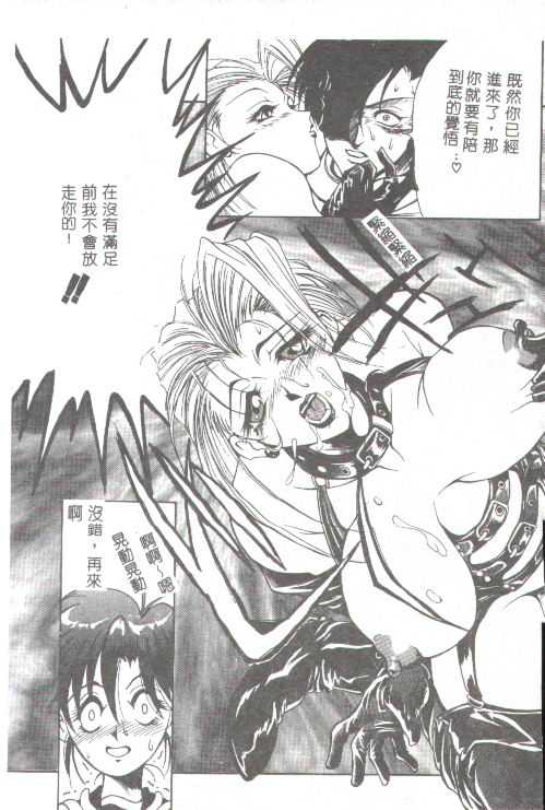 [Uetakano Oike] Oshare Maruhi Sensei [Chinese] 图片编号 131