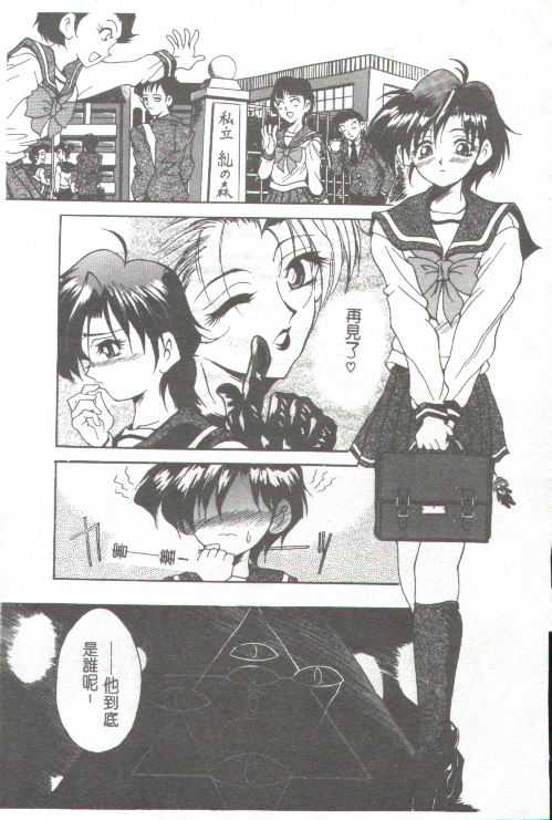 [Uetakano Oike] Oshare Maruhi Sensei [Chinese] 图片编号 133