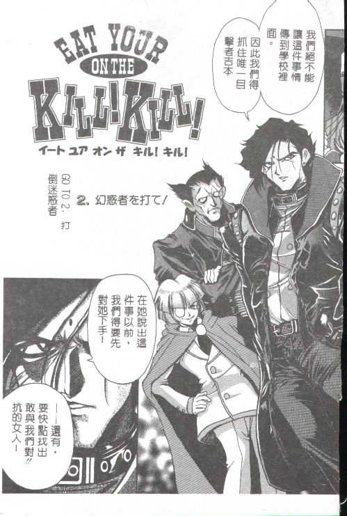 [Uetakano Oike] Oshare Maruhi Sensei [Chinese] 图片编号 135