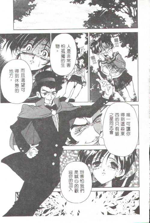 [Uetakano Oike] Oshare Maruhi Sensei [Chinese] 图片编号 139