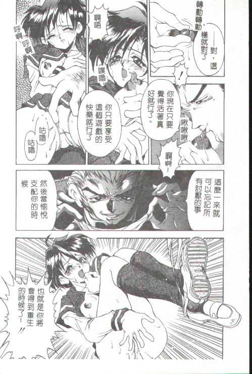 [Uetakano Oike] Oshare Maruhi Sensei [Chinese] 图片编号 142