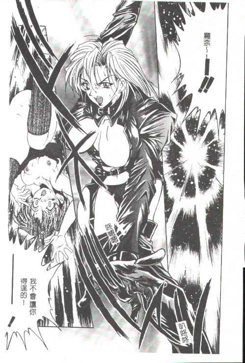 [Uetakano Oike] Oshare Maruhi Sensei [Chinese] 图片编号 147