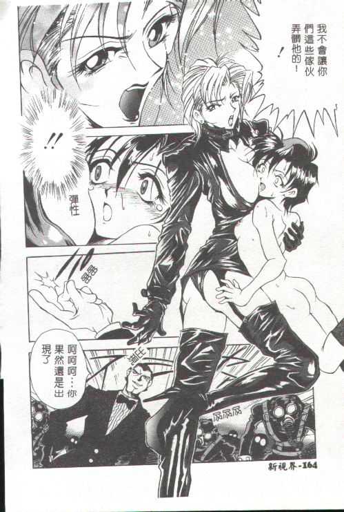 [Uetakano Oike] Oshare Maruhi Sensei [Chinese] 图片编号 148