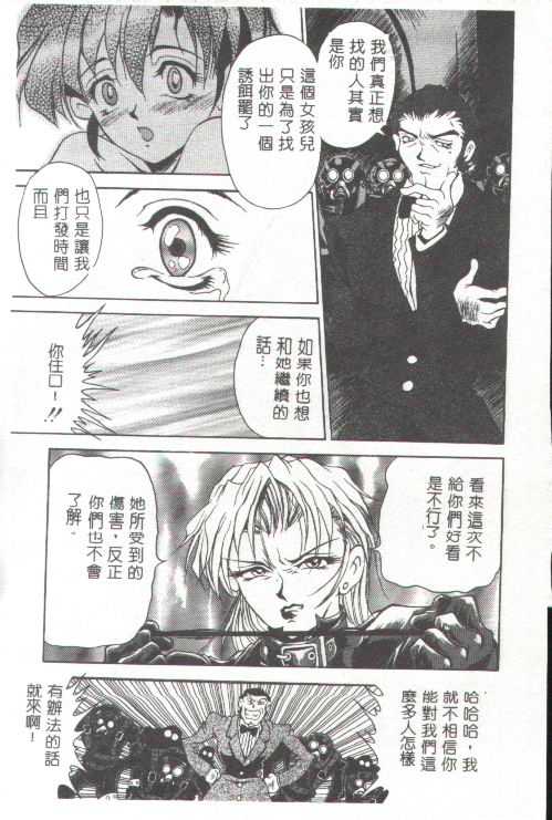 [Uetakano Oike] Oshare Maruhi Sensei [Chinese] 图片编号 149