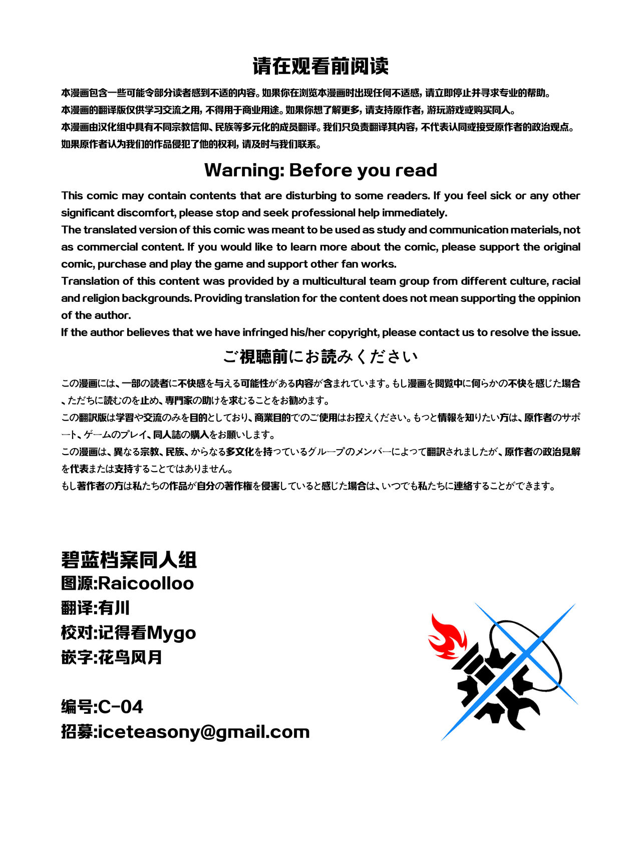 [Nakamura Kumarin (Nakamura Kumarin)] Choi Ecchi Archive | 有些色色的碧蓝档案 (Blue Archive) [Chinese] [碧蓝档案同人组] [Digital] 图片编号 3