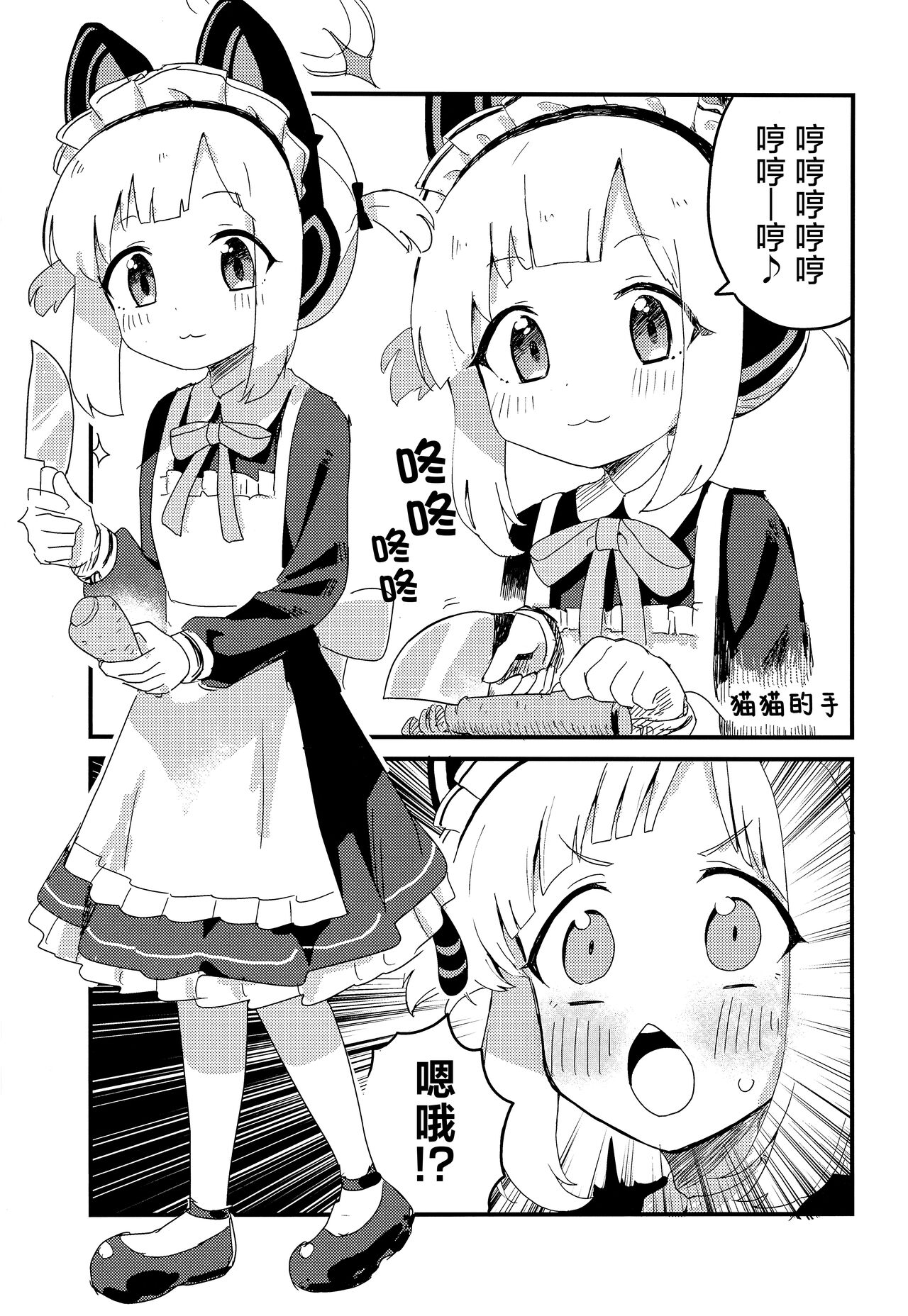 [Nakamura Kumarin (Nakamura Kumarin)] Choi Ecchi Archive | 有些色色的碧蓝档案 (Blue Archive) [Chinese] [碧蓝档案同人组] [Digital] 图片编号 6