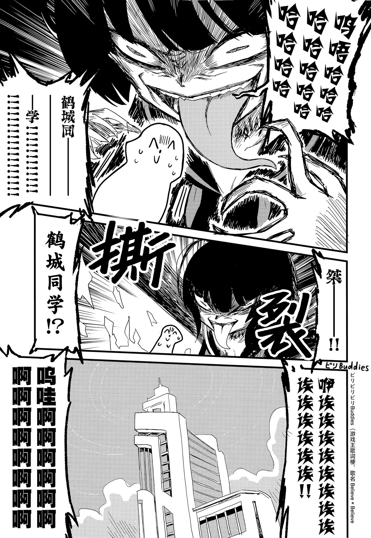 [Nakamura Kumarin (Nakamura Kumarin)] Choi Ecchi Archive | 有些色色的碧蓝档案 (Blue Archive) [Chinese] [碧蓝档案同人组] [Digital] 图片编号 12