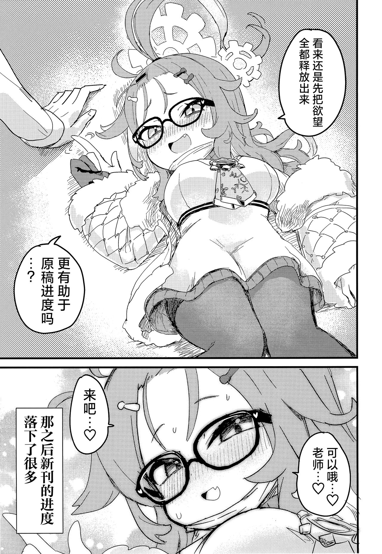 [Nakamura Kumarin (Nakamura Kumarin)] Choi Ecchi Archive | 有些色色的碧蓝档案 (Blue Archive) [Chinese] [碧蓝档案同人组] [Digital] 图片编号 16