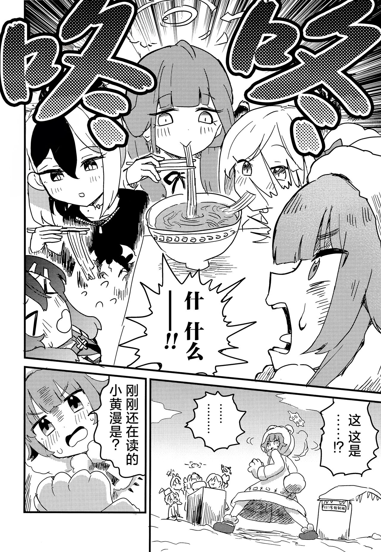 [Nakamura Kumarin (Nakamura Kumarin)] Choi Ecchi Archive | 有些色色的碧蓝档案 (Blue Archive) [Chinese] [碧蓝档案同人组] [Digital] 图片编号 17