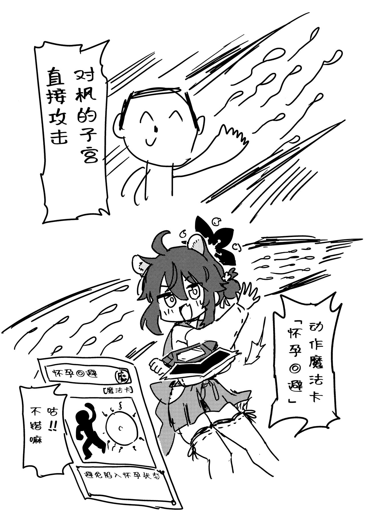 [Nakamura Kumarin (Nakamura Kumarin)] Choi Ecchi Archive | 有些色色的碧蓝档案 (Blue Archive) [Chinese] [碧蓝档案同人组] [Digital] 图片编号 18