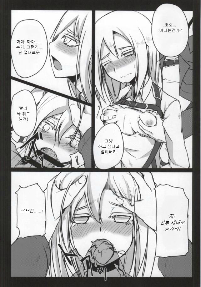 (C84) [Faker's Manual (Rindoh)] Shingeki no Yaen | 진격의 야연 (Shingeki no Kyojin) [Korean] Bildnummer 6