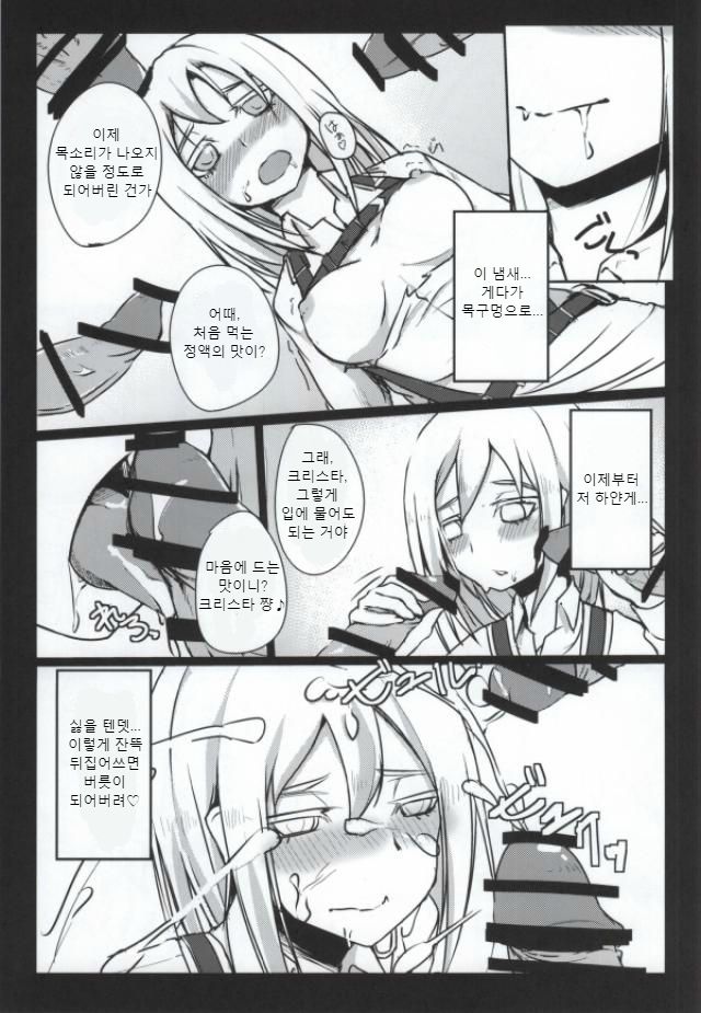 (C84) [Faker's Manual (Rindoh)] Shingeki no Yaen | 진격의 야연 (Shingeki no Kyojin) [Korean] Bildnummer 7