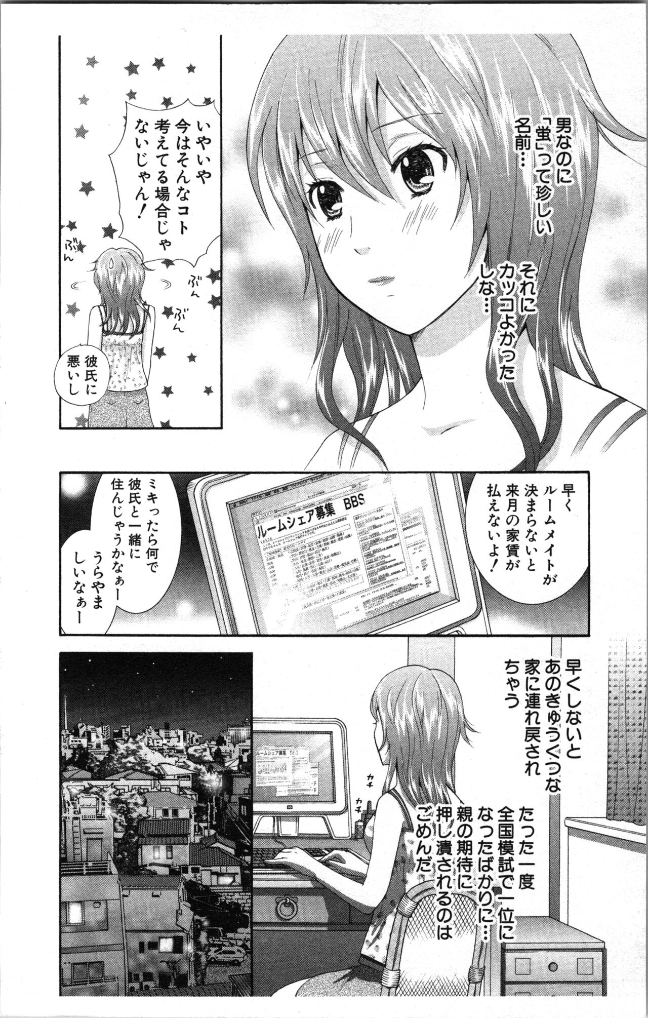 [Sakura Eri]  Abunai Fujun Isei Kouyuu 图片编号 10