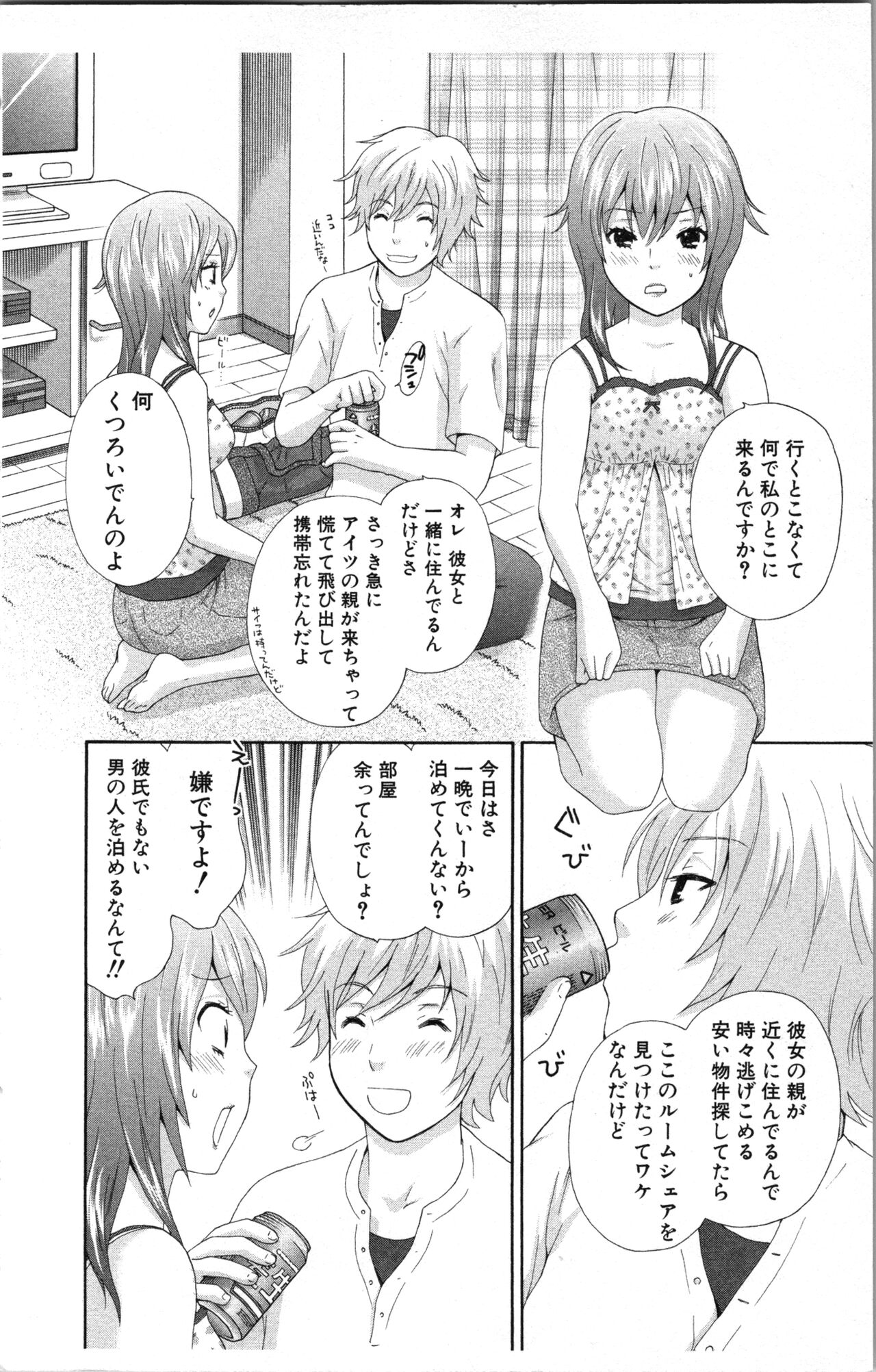 [Sakura Eri]  Abunai Fujun Isei Kouyuu 图片编号 14