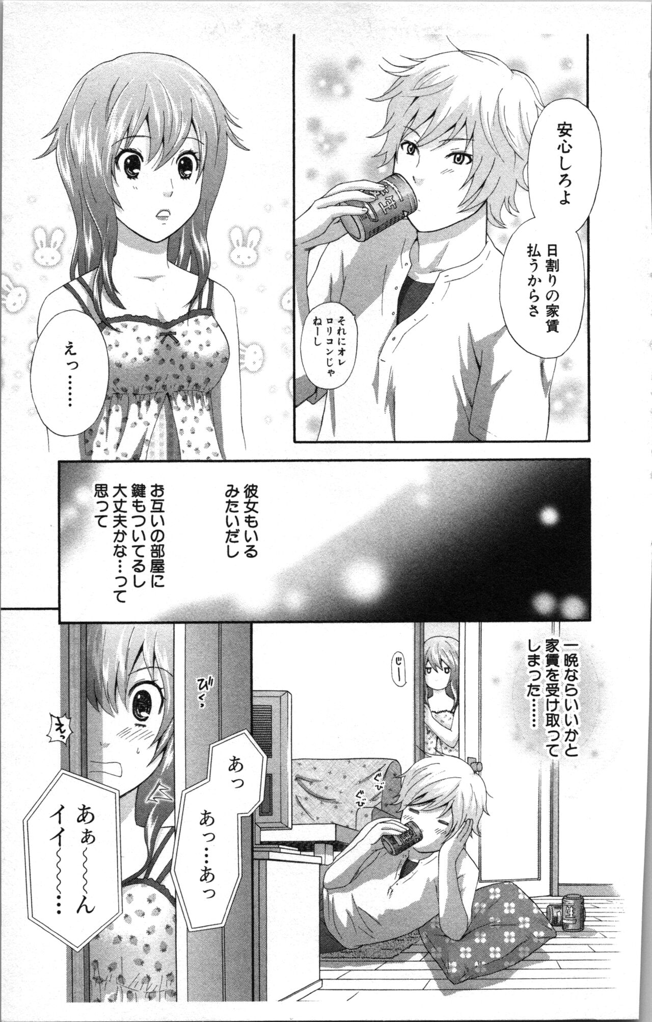 [Sakura Eri]  Abunai Fujun Isei Kouyuu 图片编号 15