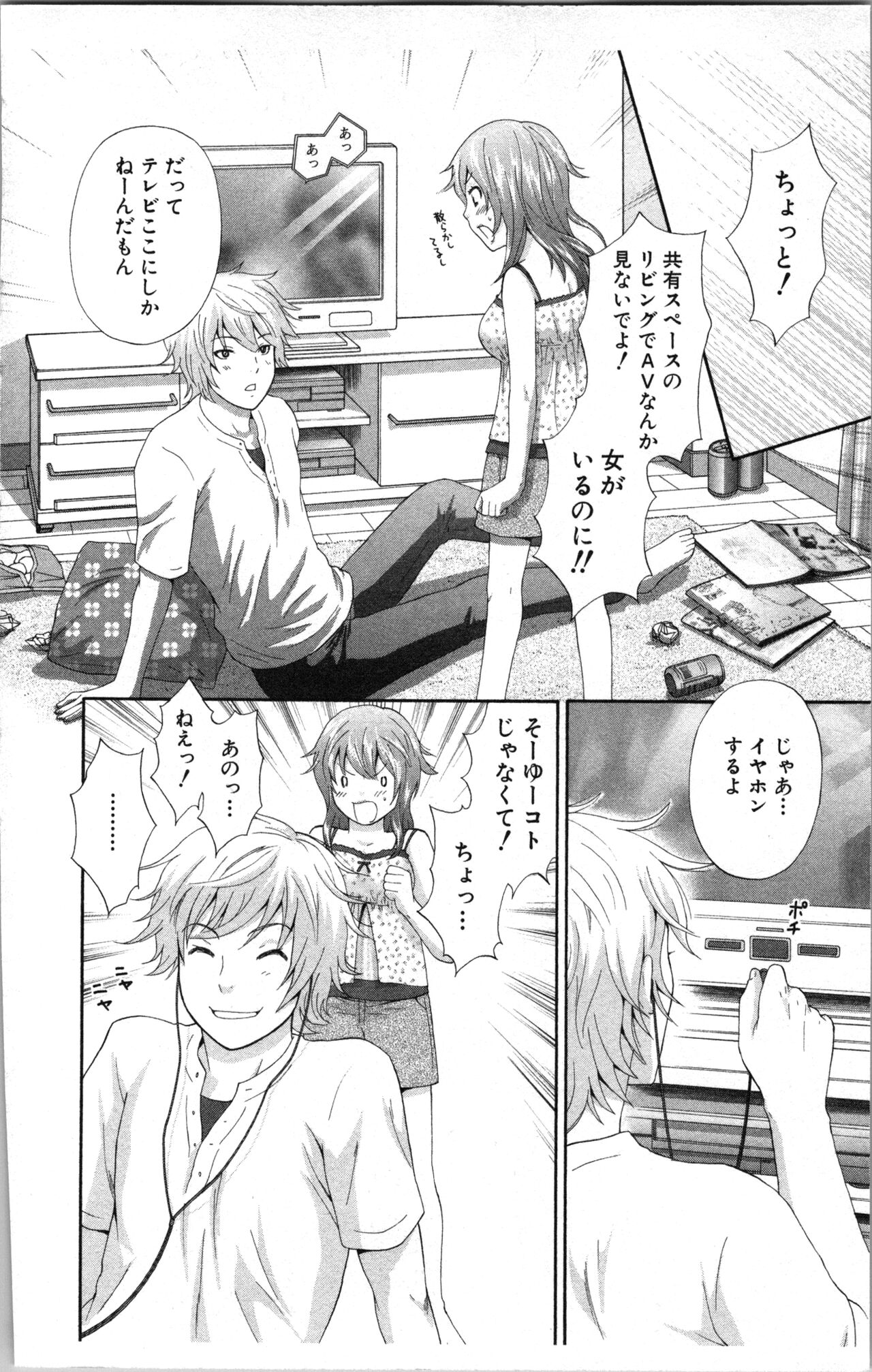 [Sakura Eri]  Abunai Fujun Isei Kouyuu 图片编号 16