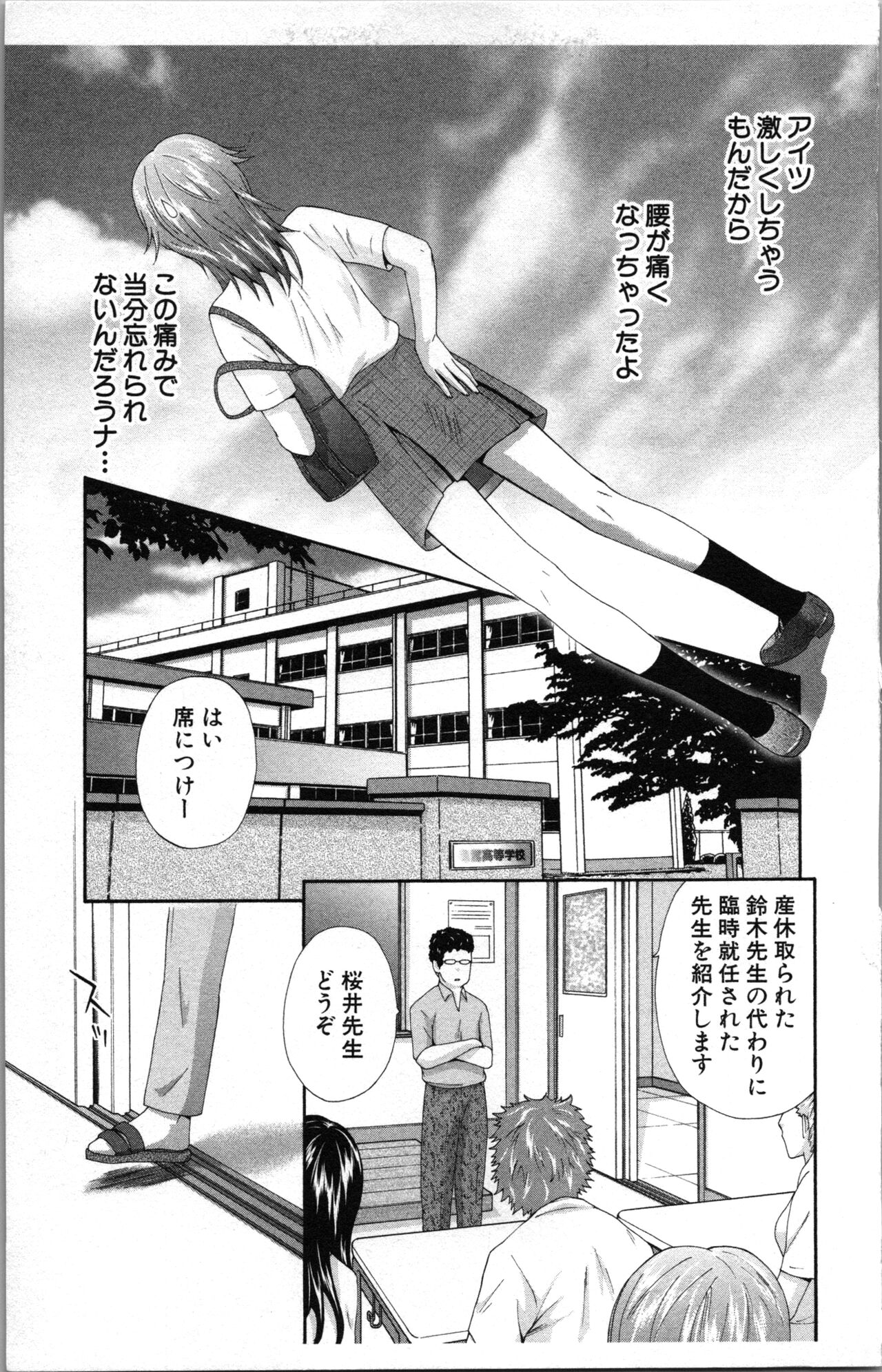 [Sakura Eri]  Abunai Fujun Isei Kouyuu 图片编号 27