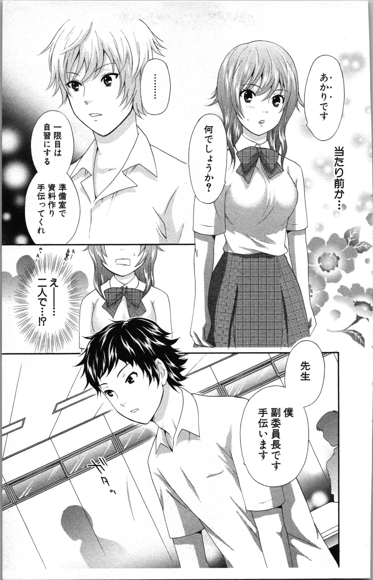 [Sakura Eri]  Abunai Fujun Isei Kouyuu 图片编号 35