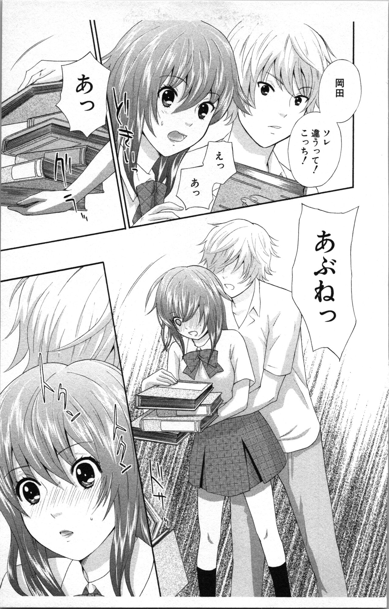 [Sakura Eri]  Abunai Fujun Isei Kouyuu 图片编号 39