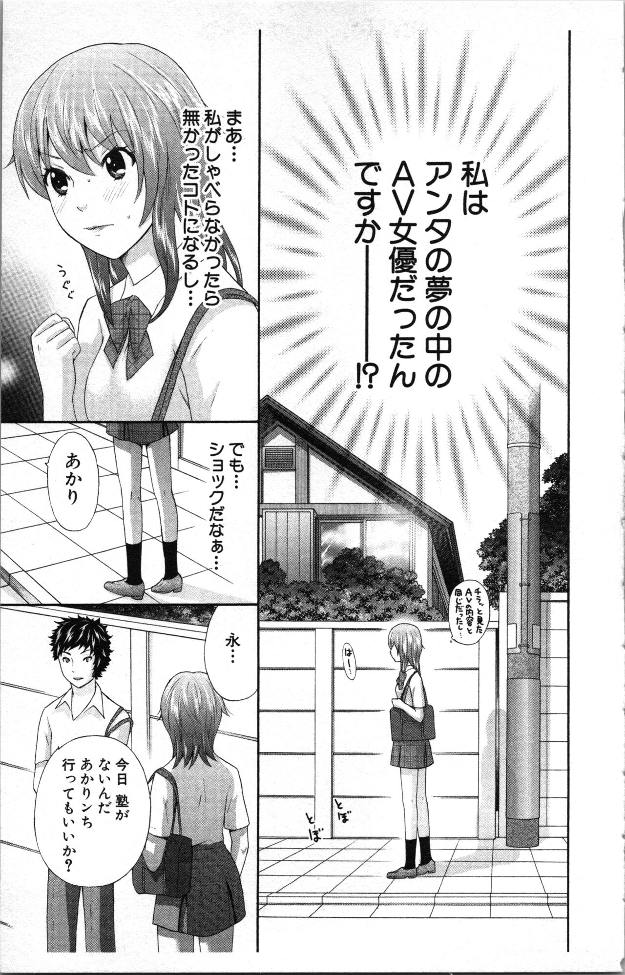 [Sakura Eri]  Abunai Fujun Isei Kouyuu 图片编号 43