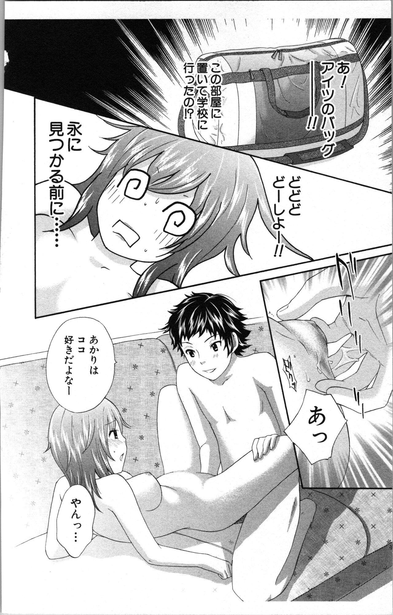 [Sakura Eri]  Abunai Fujun Isei Kouyuu 图片编号 46