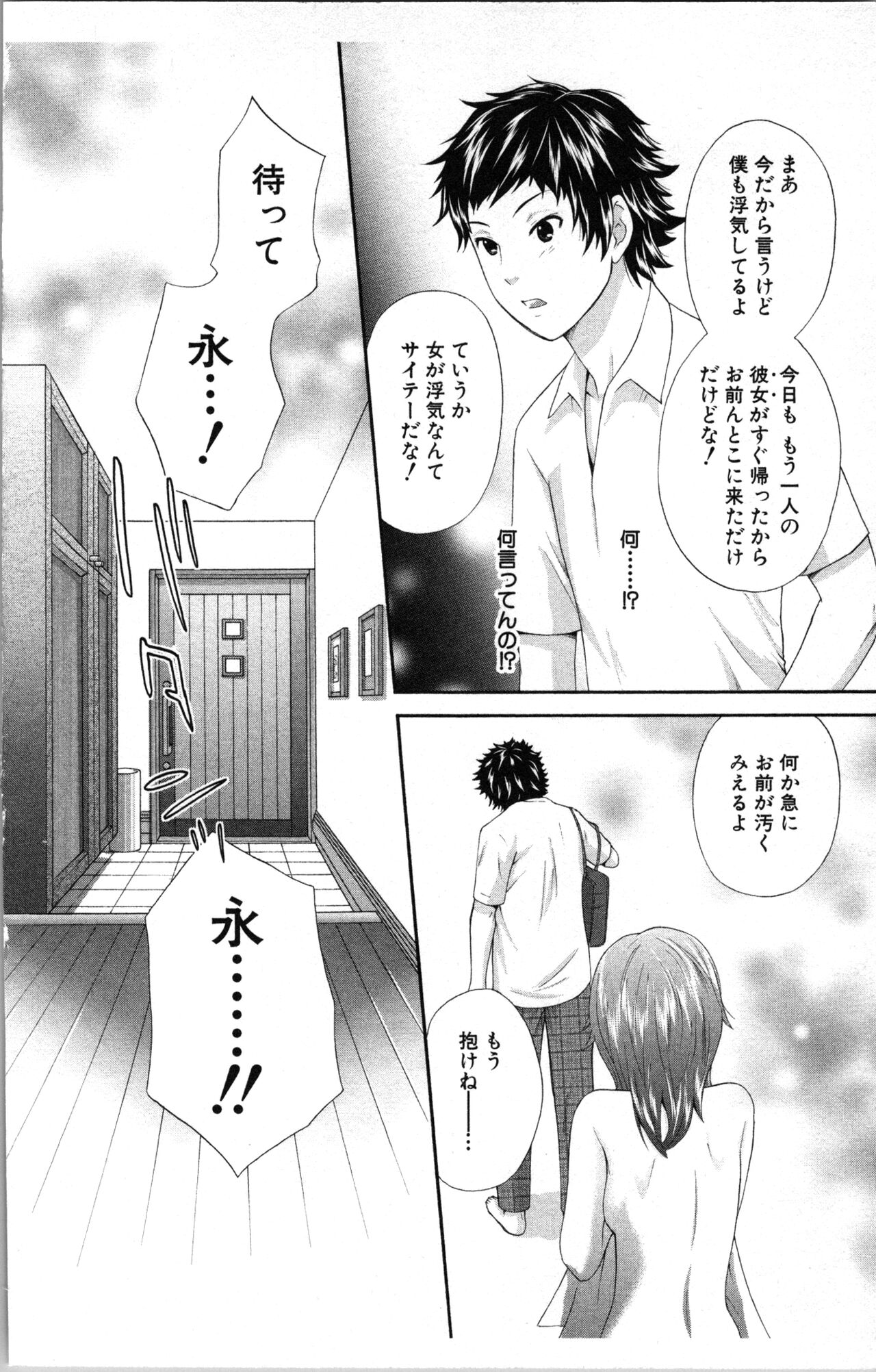 [Sakura Eri]  Abunai Fujun Isei Kouyuu 图片编号 52