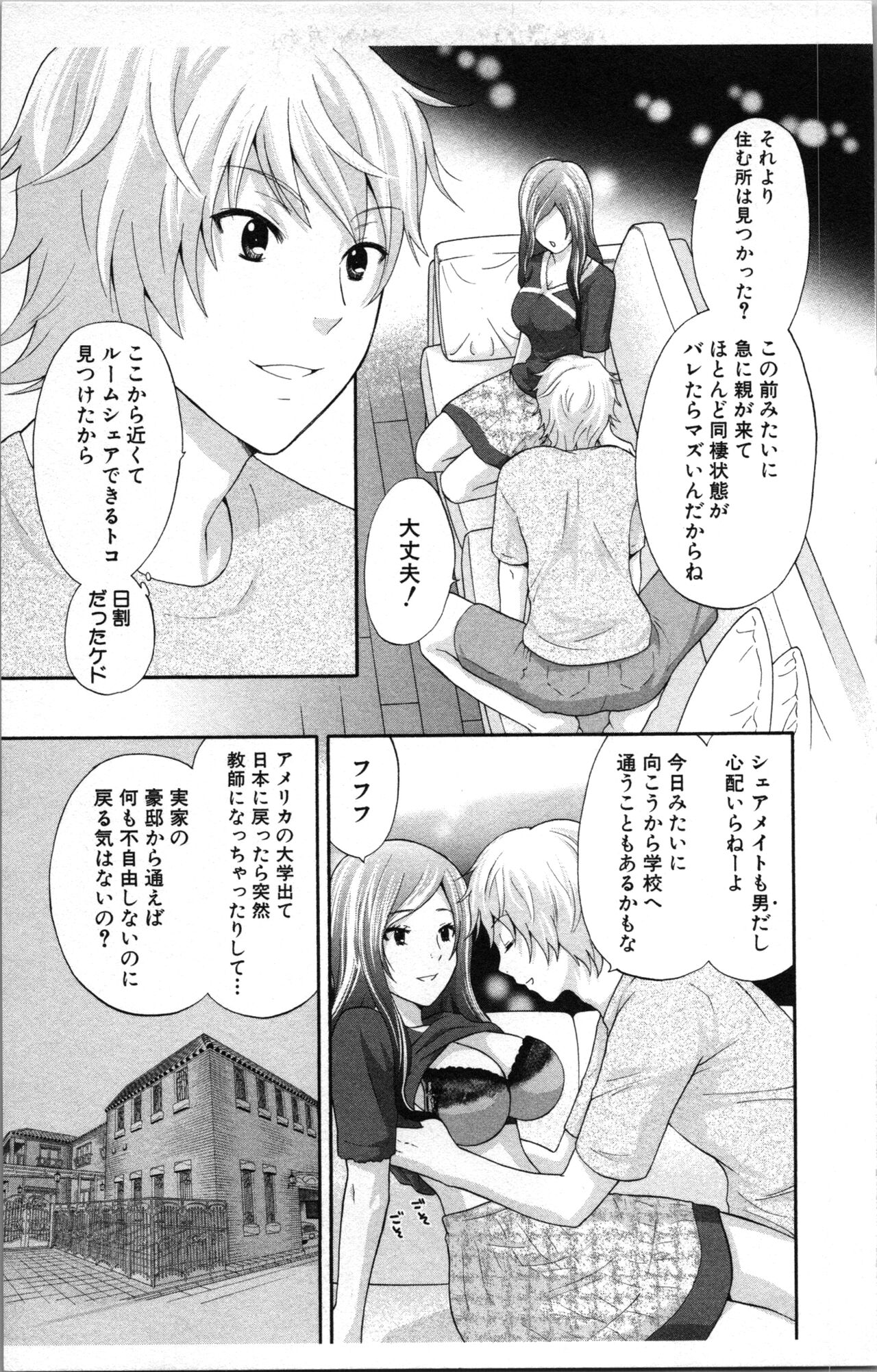 [Sakura Eri]  Abunai Fujun Isei Kouyuu 图片编号 55