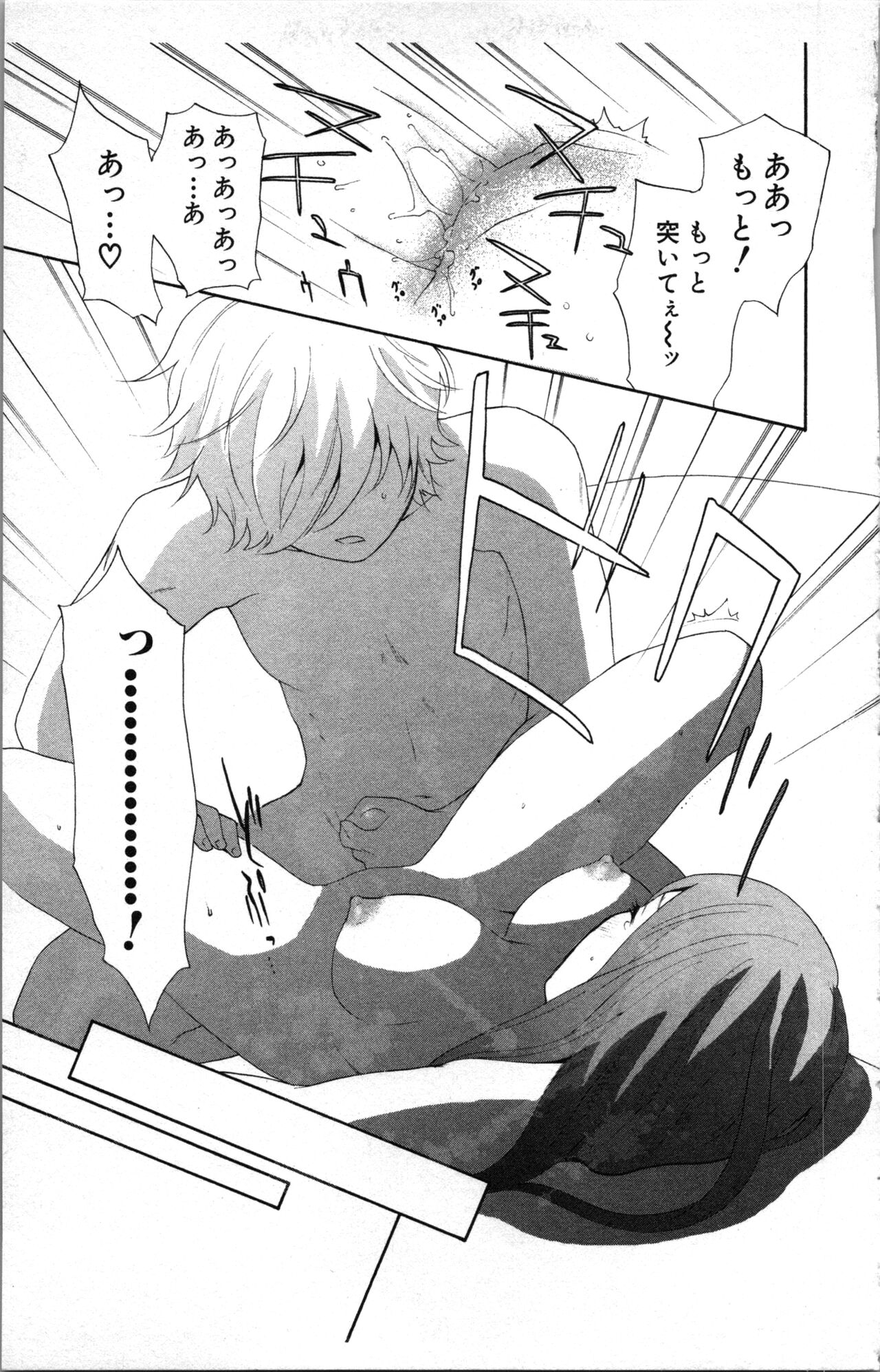 [Sakura Eri]  Abunai Fujun Isei Kouyuu 图片编号 61