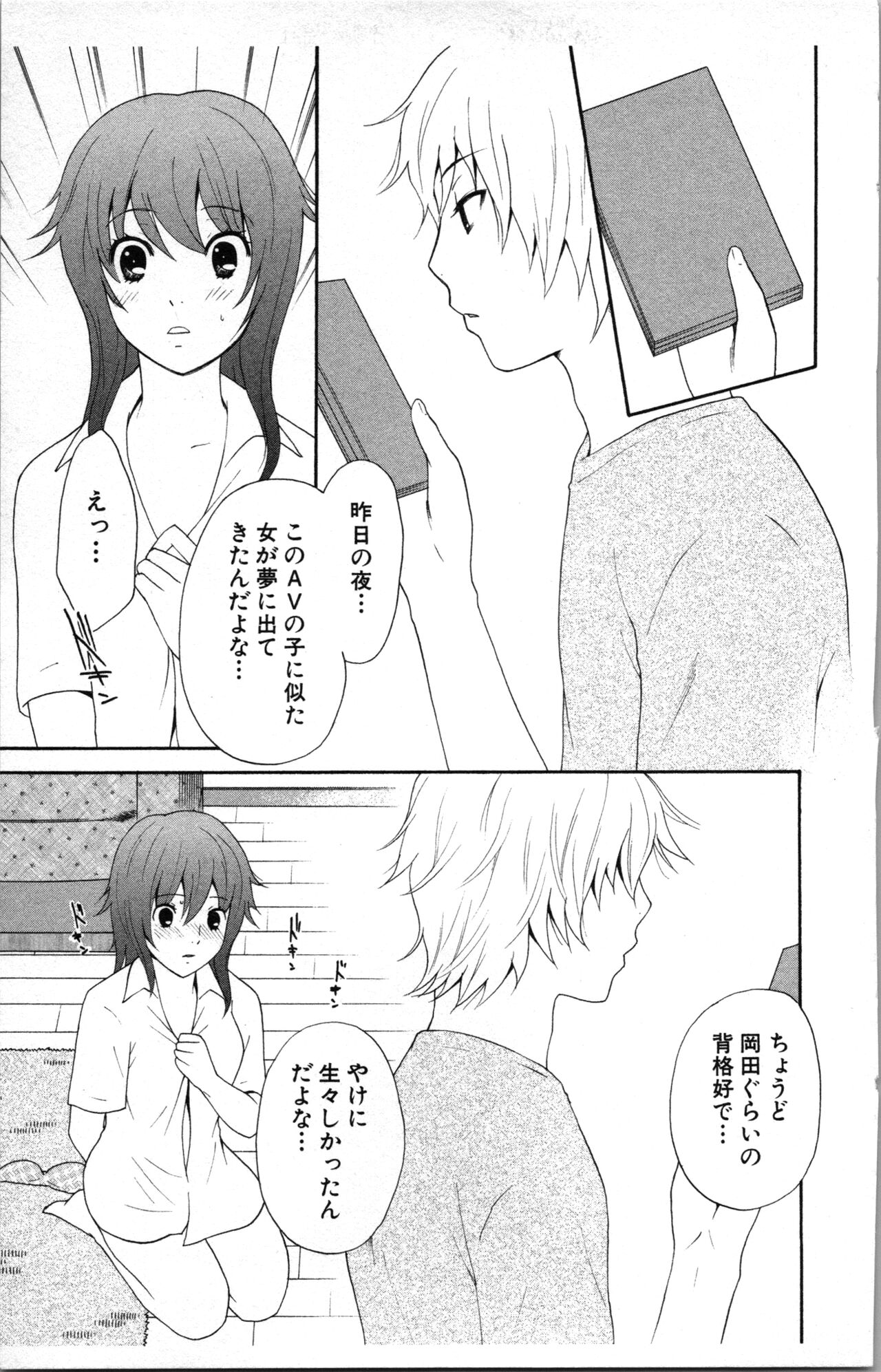 [Sakura Eri]  Abunai Fujun Isei Kouyuu 图片编号 71