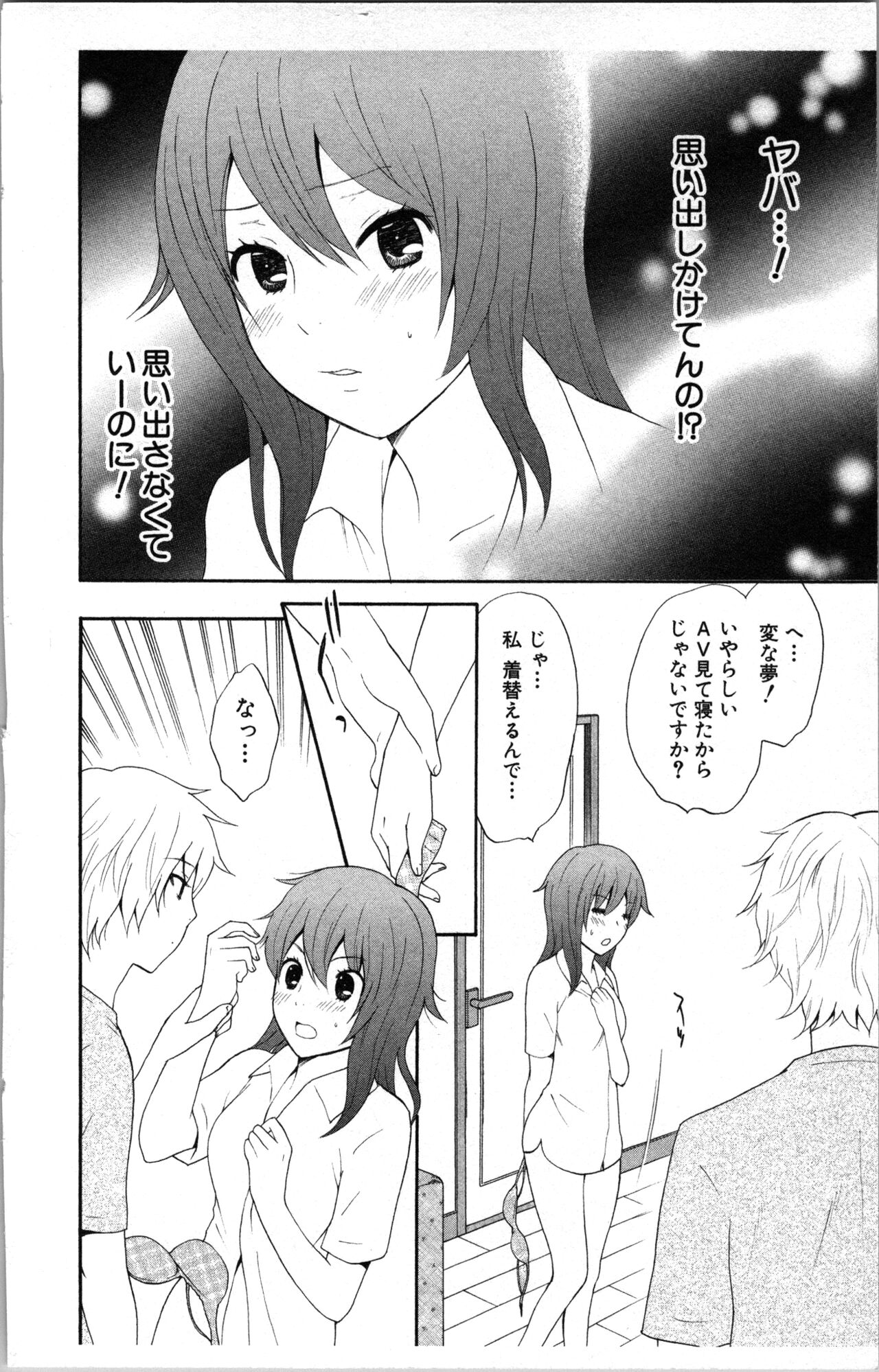 [Sakura Eri]  Abunai Fujun Isei Kouyuu 图片编号 72