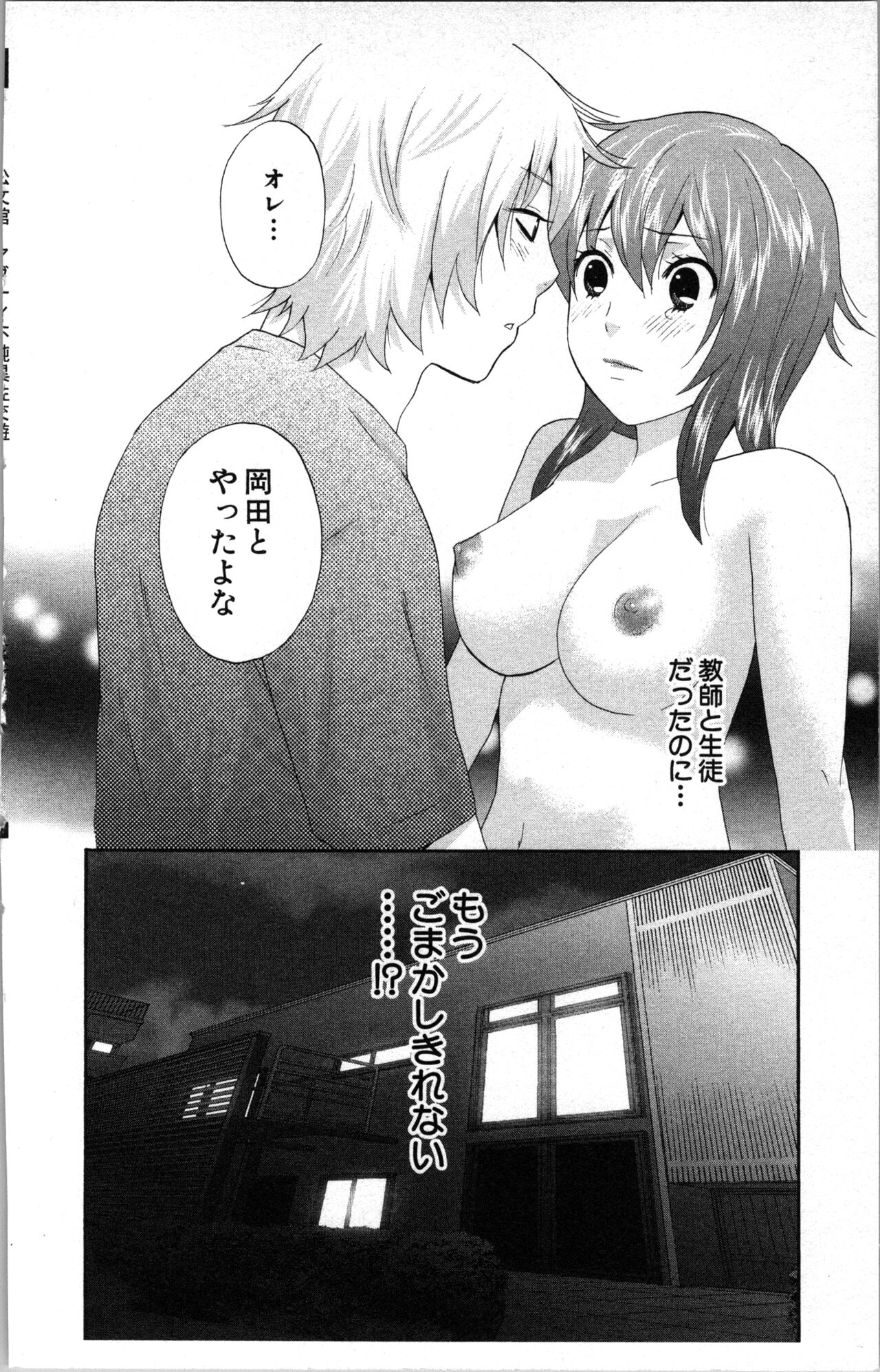 [Sakura Eri]  Abunai Fujun Isei Kouyuu 图片编号 76