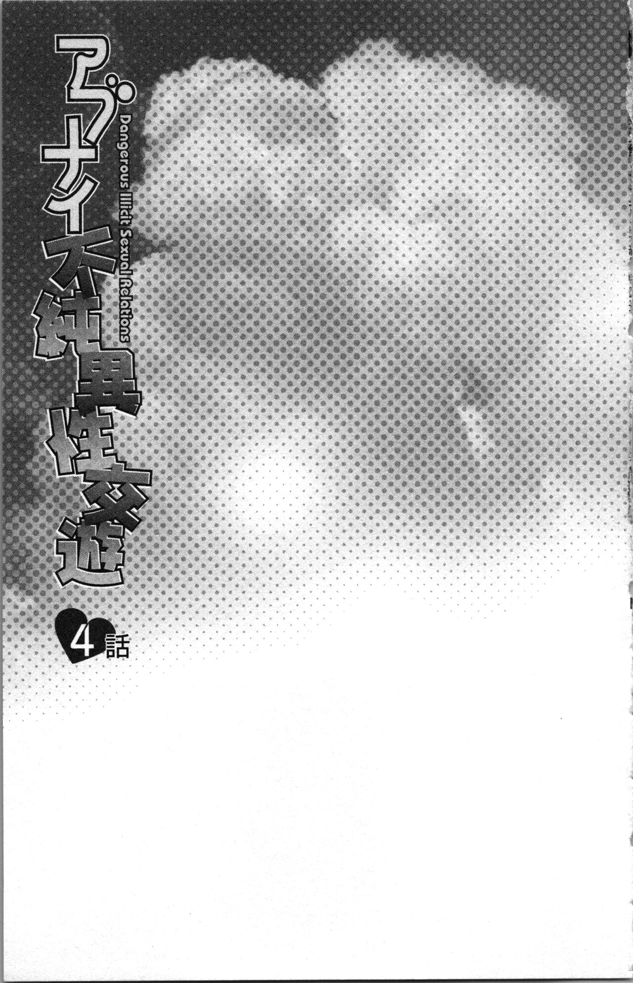 [Sakura Eri]  Abunai Fujun Isei Kouyuu 图片编号 77