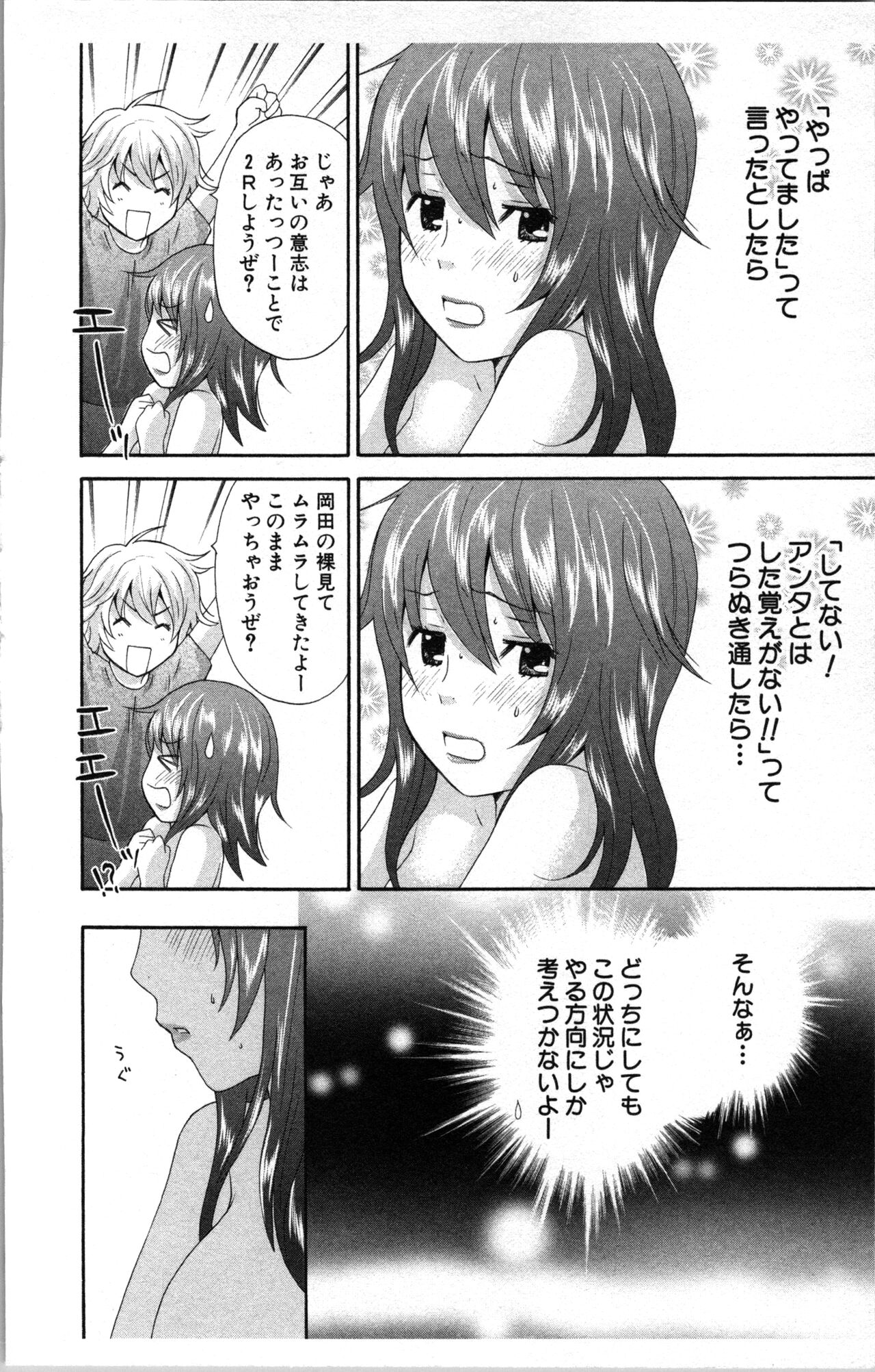 [Sakura Eri]  Abunai Fujun Isei Kouyuu 图片编号 82