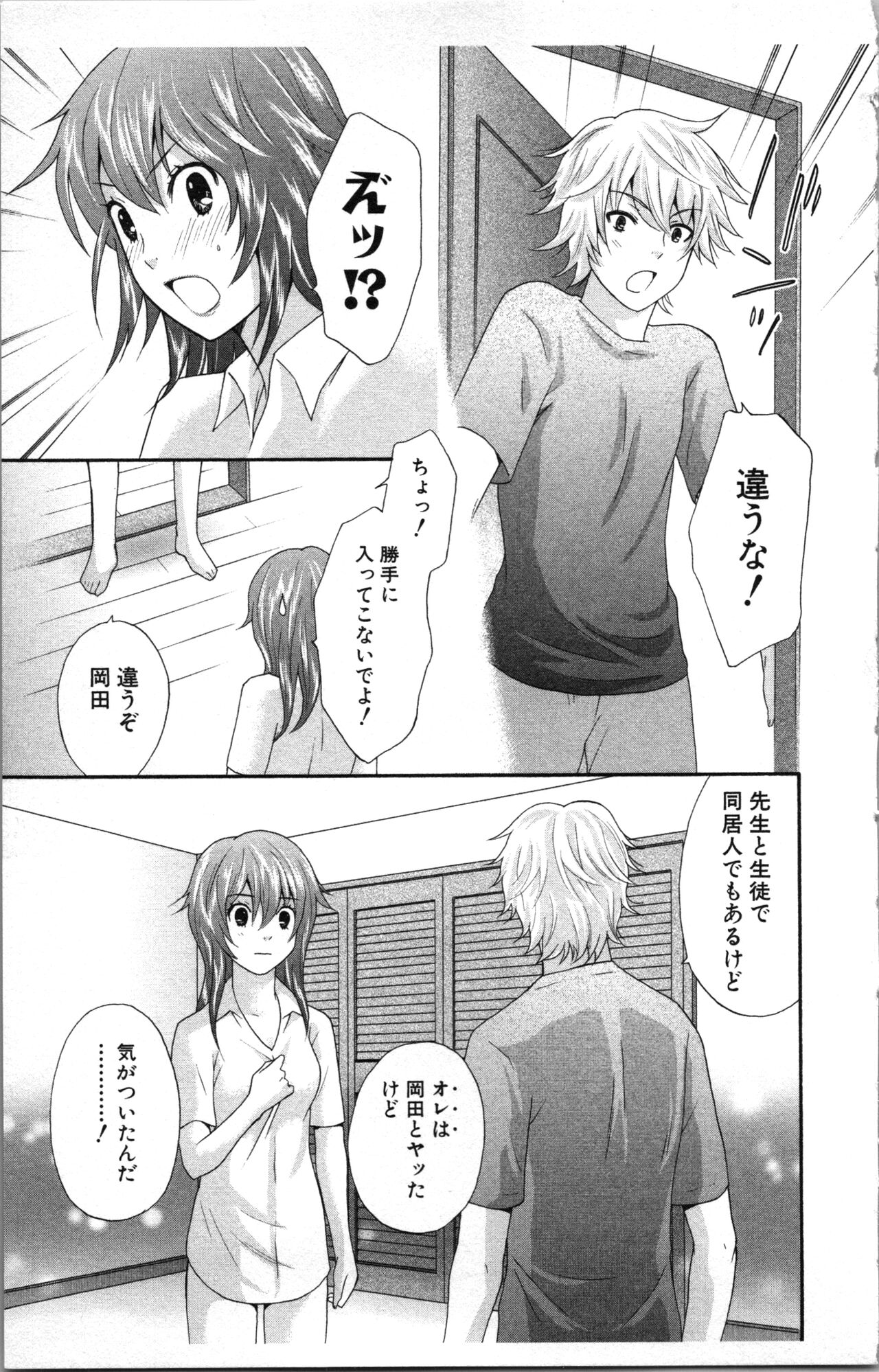 [Sakura Eri]  Abunai Fujun Isei Kouyuu 图片编号 89