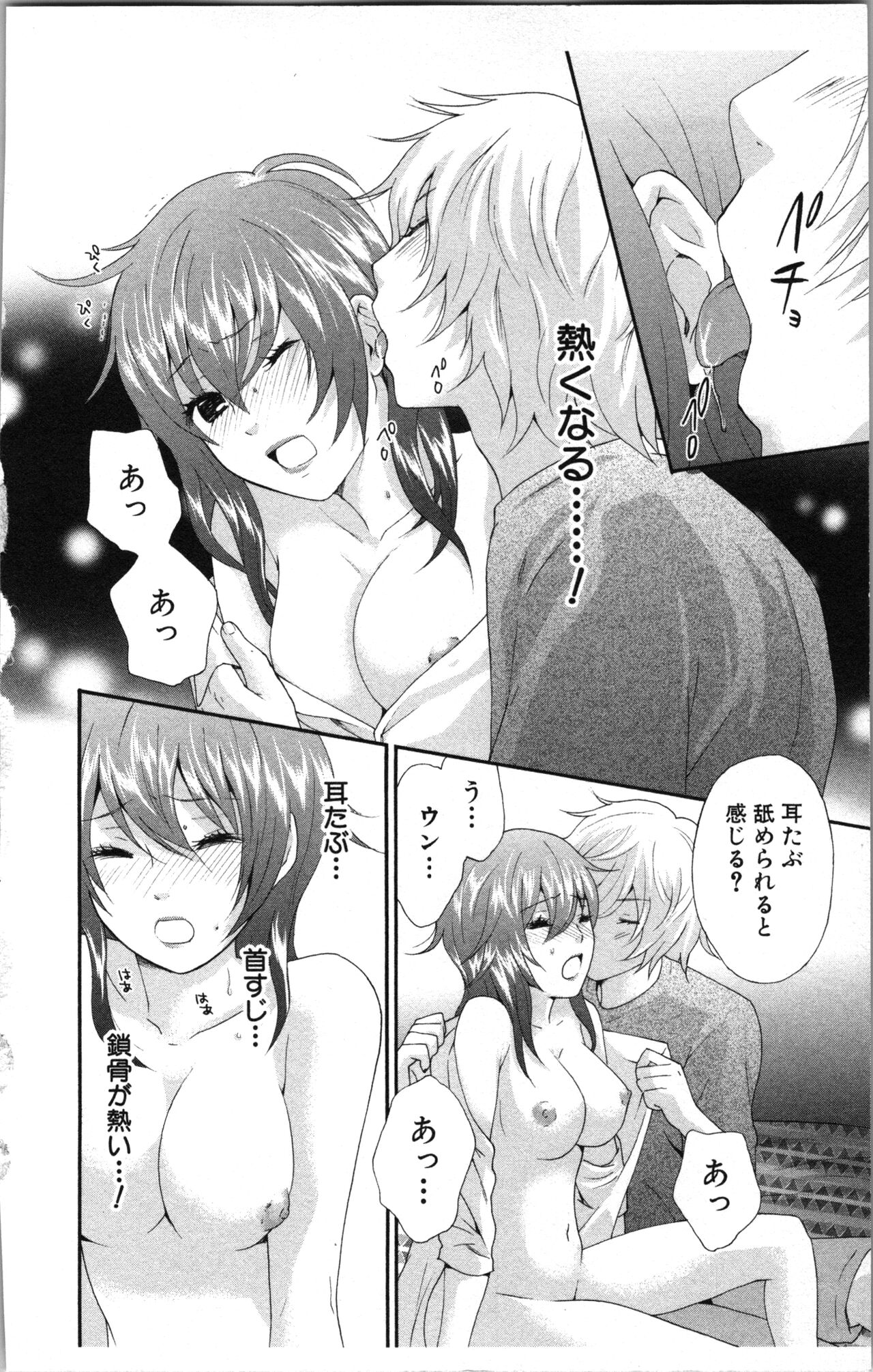 [Sakura Eri]  Abunai Fujun Isei Kouyuu 图片编号 94